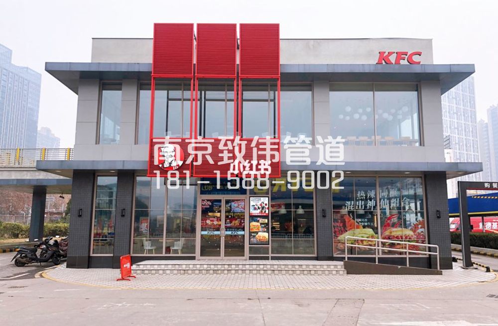 343香山路肯德基管道疏通